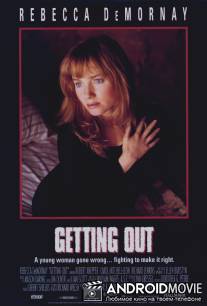 Выход на свободу / Getting Out