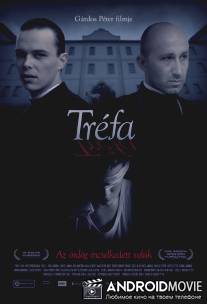 Выходка / Trefa