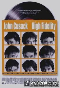 Высшая верность / High Fidelity