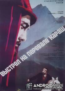 Выстрел на перевале Караш / Vystrel na perevale Karash