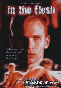 Выстрел на поражение / In the Flesh