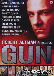 Выстрел / Gun