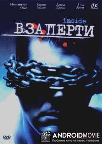 Взаперти / Histoire de Pen