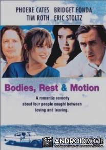 Взрослая жизнь / 