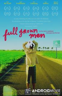 Взрослые люди / Full Grown Men