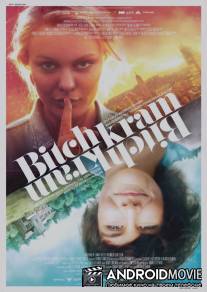 Взрыв мозга / Bitchkram