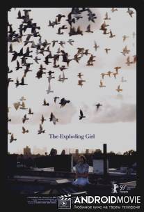 Взрывная девушка / Exploding Girl, The