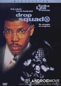 Взвод десантников / Drop Squad