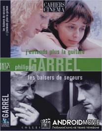 Я больше не слышу гитары / J'entends plus la guitare