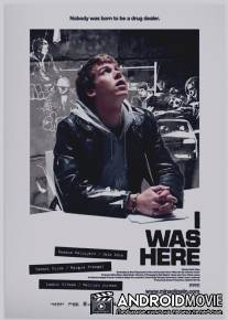 Я был здесь / Mina olin siin