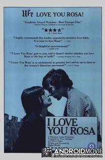 Я люблю тебя, Роза / Ani Ohev Otach Rosa