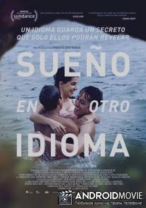 Я мечтаю на другом языке / Sueño en otro idioma