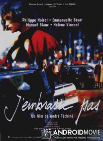 Я не целуюсь / J'embrasse pas