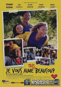 Я слишком сильно вас люблю / Je vous aime tres beaucoup