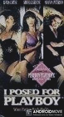 Я снялась для 'Плэйбоя' / Posing: Inspired by Three Real Stories