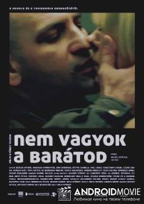 Я тебе не друг / Nem vagyok a baratod