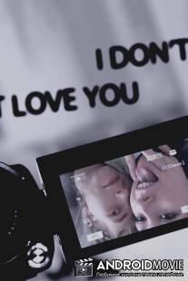 Я тебя не люблю / Ya tebya ne lyublyu