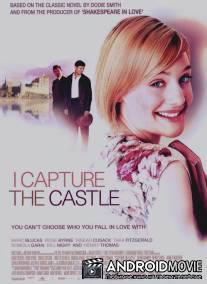 Я захватываю замок / I Capture the Castle