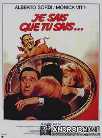 Я знаю, что ты знаешь, что я знаю / Io so che tu sai che io so