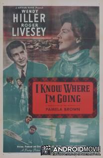 Я знаю, куда я иду! / 'I Know Where I'm Going!'