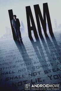 Я / I Am