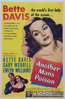 Яд другого человека / Another Man's Poison