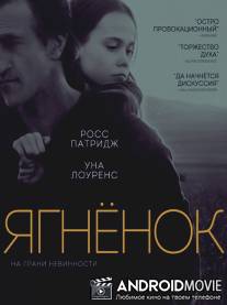 Ягнёнок / Lamb