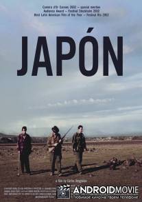 Япония / Japon