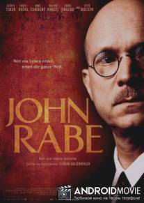 Йон Рабе / John Rabe