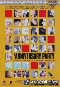 Юбилей / Anniversary Party, The