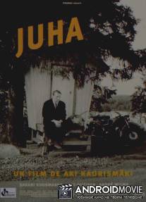 Юха / Juha