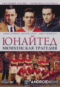 Юнайтед / United