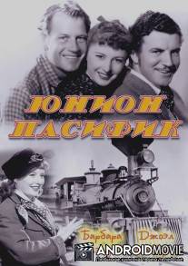 Юнион Пасифик / Union Pacific