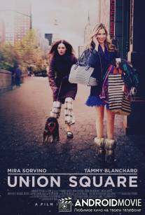 Юнион-Сквер / Union Square