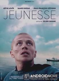 Юность / Jeunesse