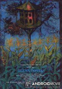 Южная почта / Juzna posta