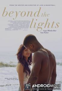 За кулисами / Beyond the Lights