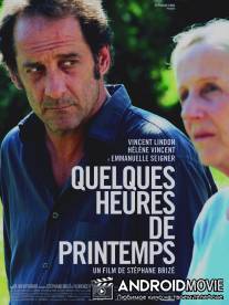 За несколько часов до весны / Quelques heures de printemps
