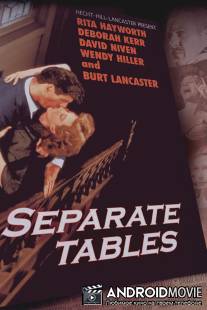 За отдельными столиками / Separate Tables