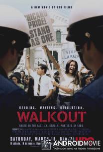 Забастовка / Walkout