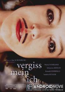 Забудь моё 'Я' / Vergiss mein Ich