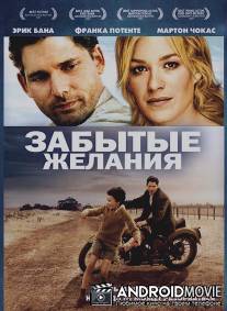 Забытые желания / Romulus, My Father