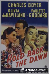 Задержите рассвет / Hold Back the Dawn