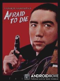 Загнанный волк / Karakkaze yaro