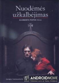 Заклинание греха / Nuodemes uzkalbejimas