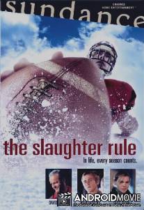 Закон бойни / Slaughter Rule, The