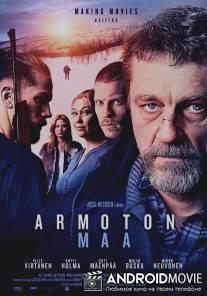 Закон страны / Armoton maa