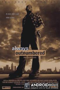 Закон улиц / Always Outnumbered