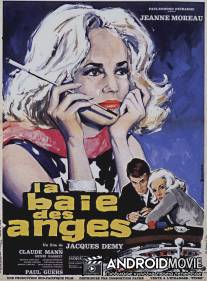 Залив ангелов / La baie des anges