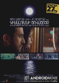 Залив полумесяца / Half Moon Bay